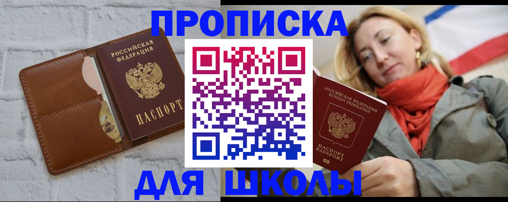 прописка для кредита в Абазе