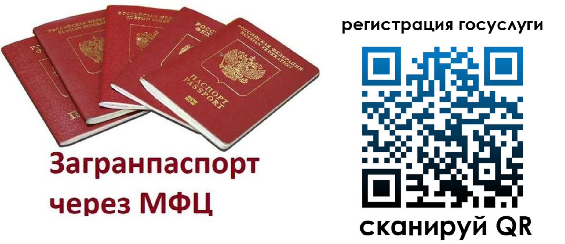 прописка 2025 в Абазе