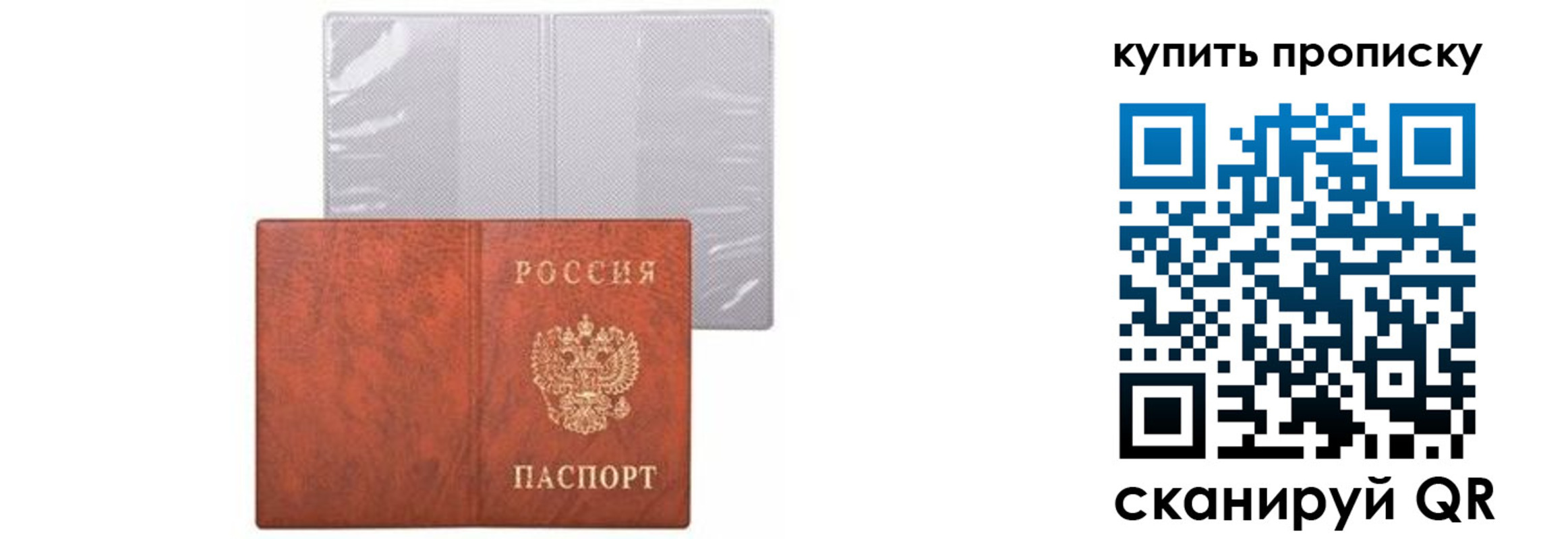 временная регистрация законно в Абазе