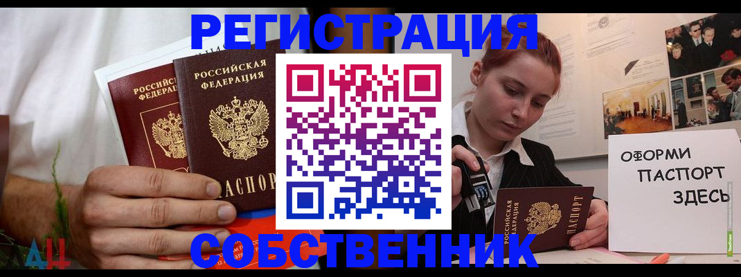 прописка паспорт в Абазе