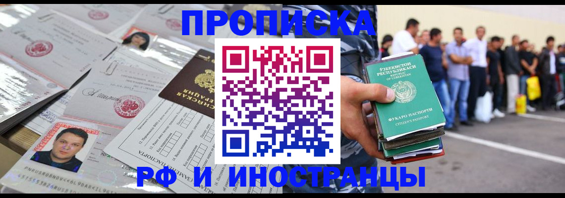 прописка паспорт в Абазе