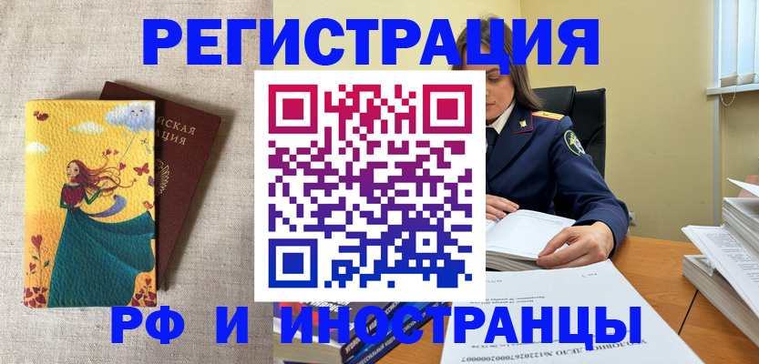 прописка штамп в Абазе