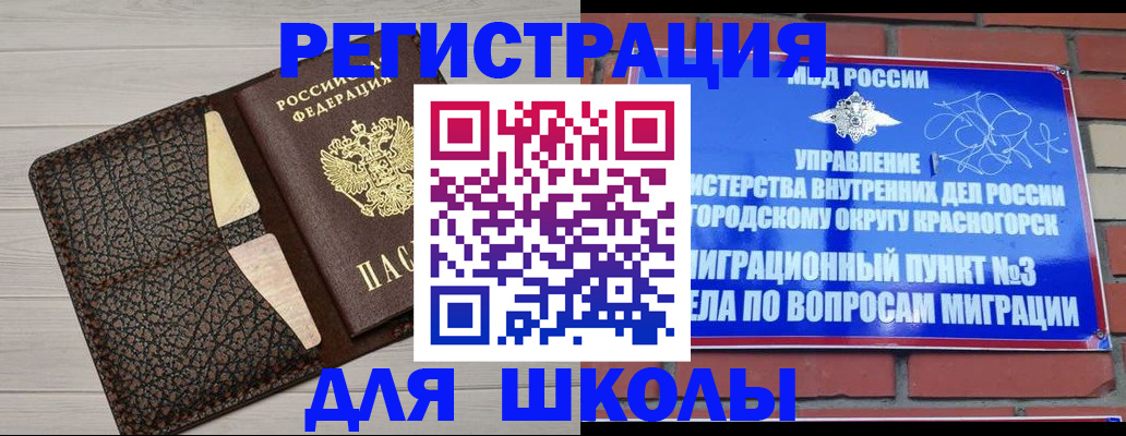 прописка в Абазе
