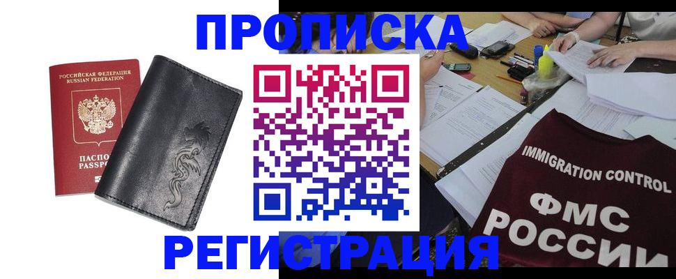 регистрация в Абазе