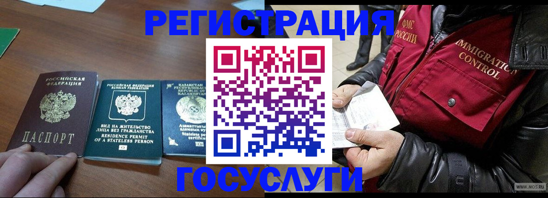 прописка законно в Абазе