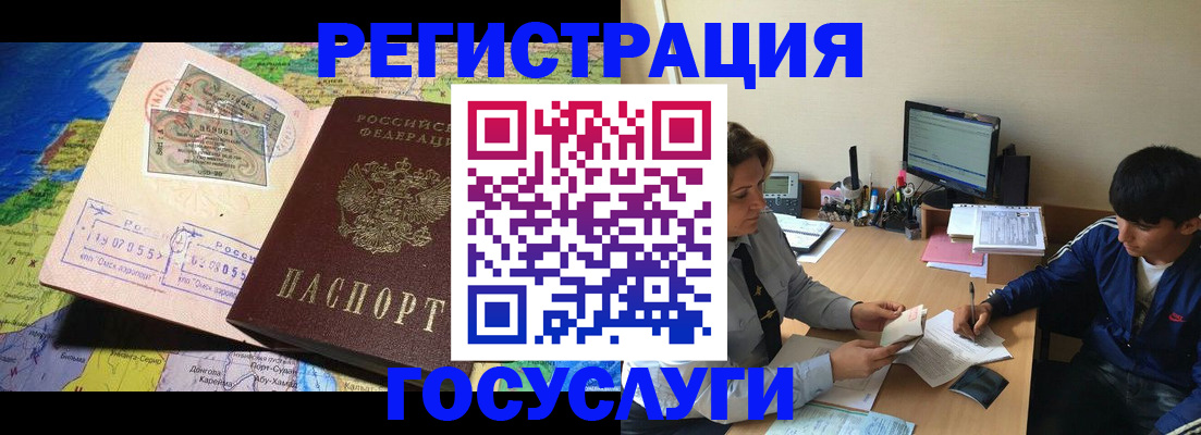временная регистрация в Абазе