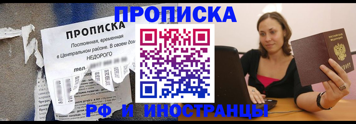 миграционный учет в Абазе